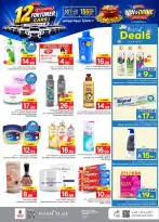 Ofertas de Nesto Es rubia., Majmaah de 19 a 25 Rabiʻ I 1448 AH (2 – 8 septiembre 2026) Compra y gana - Página 16