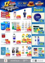 Ofertas de Nesto Es rubia., Majmaah de 19 a 25 Rabiʻ I 1448 AH (2 – 8 septiembre 2026) Compra y gana - Página 17