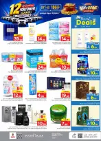 Ofertas de Nesto Es rubia., Majmaah de 19 a 25 Rabiʻ I 1448 AH (2 – 8 septiembre 2026) Compra y gana - Página 18