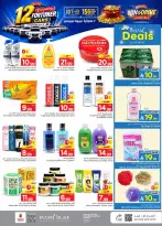 Ofertas de Nesto Es rubia., Majmaah de 19 a 25 Rabiʻ I 1448 AH (2 – 8 septiembre 2026) Compra y gana - Página 19