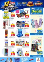 Ofertas de Nesto Es rubia., Majmaah de 19 a 25 Rabiʻ I 1448 AH (2 – 8 septiembre 2026) Compra y gana - Página 25