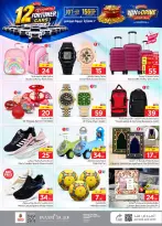 Ofertas de Nesto Es rubia., Majmaah de 19 a 25 Rabiʻ I 1448 AH (2 – 8 septiembre 2026) Compra y gana - Página 28