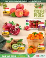 Ofertas de Lulu Eastern Province de 19 a 25 Rabiʻ I 1448 AH (2 – 8 septiembre 2026) Ahorros de septiembre - Página 10