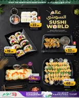 Ofertas de Lulu Eastern Province de 19 a 25 Rabiʻ I 1448 AH (2 – 8 septiembre 2026) Ahorros de septiembre - Página 3