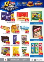 Ofertas de Nesto Centro comercial Villagio de 19 a 25 Rabiʻ I 1448 AH (2 – 8 septiembre 2026) Compra y gana - Página 11