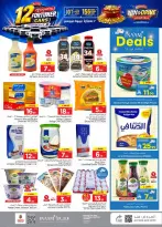 Ofertas de Nesto Centro comercial Villagio de 19 a 25 Rabiʻ I 1448 AH (2 – 8 septiembre 2026) Compra y gana - Página 13