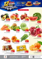 Ofertas de Nesto Centro comercial Villagio de 19 a 25 Rabiʻ I 1448 AH (2 – 8 septiembre 2026) Compra y gana - Página 3