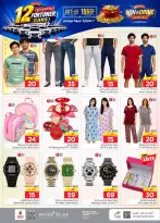Ofertas de Nesto Centro comercial Villagio de 19 a 25 Rabiʻ I 1448 AH (2 – 8 septiembre 2026) Compra y gana - Página 28