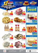 Ofertas de Nesto Centro comercial Villagio de 19 a 25 Rabiʻ I 1448 AH (2 – 8 septiembre 2026) Compra y gana - Página 6