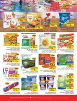 Ofertas de Hipermercado Layan Arabia Saudita de 19 a 25 Rabiʻ I 1448 AH (2 – 8 septiembre 2026) Frenético de precios - Página 6