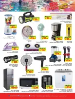 Ofertas de Hipermercado Layan Arabia Saudita de 19 a 25 Rabiʻ I 1448 AH (2 – 8 septiembre 2026) Frenético de precios - Página 11