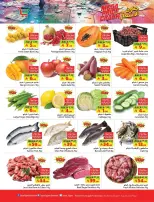 Ofertas de Hipermercado Layan Arabia Saudita de 19 a 25 Rabiʻ I 1448 AH (2 – 8 septiembre 2026) Frenético de precios - Página 2