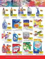 Ofertas de Hipermercado Layan Arabia Saudita de 19 a 25 Rabiʻ I 1448 AH (2 – 8 septiembre 2026) Frenético de precios - Página 10