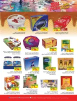 Ofertas de Hipermercado Layan Arabia Saudita de 19 a 25 Rabiʻ I 1448 AH (2 – 8 septiembre 2026) Frenético de precios - Página 5
