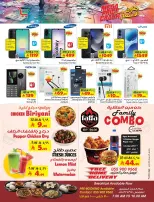 Ofertas de Hipermercado Layan Arabia Saudita de 19 a 25 Rabiʻ I 1448 AH (2 – 8 septiembre 2026) Frenético de precios - Página 16