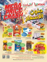 Ofertas de Hipermercado Layan Arabia Saudita de 19 a 25 Rabiʻ I 1448 AH (2 – 8 septiembre 2026) Frenético de precios - Página 1