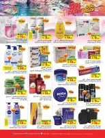 Ofertas de Hipermercado Layan Arabia Saudita de 19 a 25 Rabiʻ I 1448 AH (2 – 8 septiembre 2026) Frenético de precios - Página 9