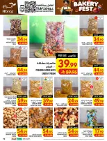 Ofertas de Hipermercado Abraj Al Rashidiya de 19 a 25 Rabiʻ I 1448 AH (2 – 8 septiembre 2026) Ofertas Smash de precios - Página 19