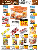 Ofertas de Hipermercado Abraj Al Rashidiya de 19 a 25 Rabiʻ I 1448 AH (2 – 8 septiembre 2026) Ofertas Smash de precios - Página 26