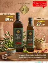 Ofertas de Hipermercado Abraj Al Rashidiya de 19 a 25 Rabiʻ I 1448 AH (2 – 8 septiembre 2026) Ofertas Smash de precios - Página 42