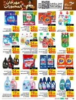 Ofertas de Hipermercado Abraj Al Rashidiya de 19 a 25 Rabiʻ I 1448 AH (2 – 8 septiembre 2026) Ofertas Smash de precios - Página 46