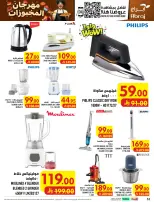 Ofertas de Hipermercado Abraj Al Rashidiya de 19 a 25 Rabiʻ I 1448 AH (2 – 8 septiembre 2026) Ofertas Smash de precios - Página 52