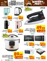 Ofertas de Hipermercado Abraj Al Rashidiya de 19 a 25 Rabiʻ I 1448 AH (2 – 8 septiembre 2026) Ofertas Smash de precios - Página 53