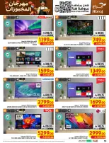 Ofertas de Hipermercado Abraj Al Rashidiya de 19 a 25 Rabiʻ I 1448 AH (2 – 8 septiembre 2026) Ofertas Smash de precios - Página 58