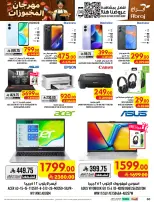 Ofertas de Hipermercado Abraj Al Rashidiya de 19 a 25 Rabiʻ I 1448 AH (2 – 8 septiembre 2026) Ofertas Smash de precios - Página 60