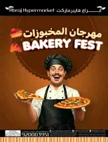 Ofertas de Hipermercado Abraj Al Rashidiya de 19 a 25 Rabiʻ I 1448 AH (2 – 8 septiembre 2026) Ofertas Smash de precios - Página 62