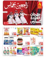 Ofertas de Mercado A Arabia Saudita de 19 a 25 Rabiʻ I 1448 AH (2 – 8 septiembre 2026) Regreso a la escuela. - Página 2