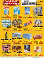 Ofertas de Hipermercado Abraj Al Zaydi de 19 a 25 Rabiʻ I 1448 AH (2 – 8 septiembre 2026) Ofertas Smash de precios - Página 2