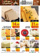 Ofertas de Hipermercado Abraj Al Zaydi de 19 a 25 Rabiʻ I 1448 AH (2 – 8 septiembre 2026) Ofertas Smash de precios - Página 18