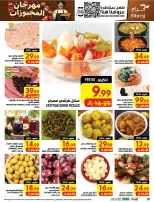 Ofertas de Hipermercado Abraj Al Zaydi de 19 a 25 Rabiʻ I 1448 AH (2 – 8 septiembre 2026) Ofertas Smash de precios - Página 20
