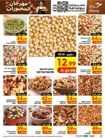 Ofertas de Hipermercado Abraj Al Zaydi de 19 a 25 Rabiʻ I 1448 AH (2 – 8 septiembre 2026) Ofertas Smash de precios - Página 22