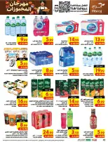 Ofertas de Hipermercado Abraj Al Zaydi de 19 a 25 Rabiʻ I 1448 AH (2 – 8 septiembre 2026) Ofertas Smash de precios - Página 40