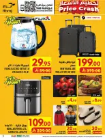 Ofertas de Hipermercado Abraj Al Zaydi de 19 a 25 Rabiʻ I 1448 AH (2 – 8 septiembre 2026) Ofertas Smash de precios - Página 5