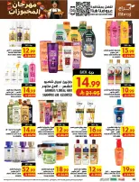 Ofertas de Hipermercado Abraj Al Zaydi de 19 a 25 Rabiʻ I 1448 AH (2 – 8 septiembre 2026) Ofertas Smash de precios - Página 46