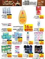 Ofertas de Hipermercado Abraj Al Zaydi de 19 a 25 Rabiʻ I 1448 AH (2 – 8 septiembre 2026) Ofertas Smash de precios - Página 48