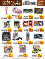 Ofertas de Hipermercado Abraj Al Zaydi de 19 a 25 Rabiʻ I 1448 AH (2 – 8 septiembre 2026) Ofertas Smash de precios - Página 56