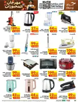 Ofertas de Hipermercado Abraj Al Zaydi de 19 a 25 Rabiʻ I 1448 AH (2 – 8 septiembre 2026) Ofertas Smash de precios - Página 60