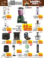 Ofertas de Hipermercado Abraj Al Zaydi de 19 a 25 Rabiʻ I 1448 AH (2 – 8 septiembre 2026) Ofertas Smash de precios - Página 61