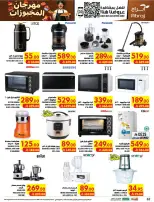 Ofertas de Hipermercado Abraj Al Zaydi de 19 a 25 Rabiʻ I 1448 AH (2 – 8 septiembre 2026) Ofertas Smash de precios - Página 62