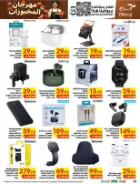 Ofertas de Hipermercado Abraj Al Zaydi de 19 a 25 Rabiʻ I 1448 AH (2 – 8 septiembre 2026) Ofertas Smash de precios - Página 68