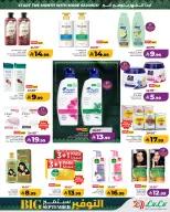 Ofertas de Lulu Región Occidental de 19 a 25 Rabiʻ I 1448 AH (2 – 8 septiembre 2026) Ahorros de septiembre - Página 8