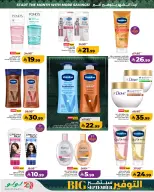 Ofertas de Lulu Región Occidental de 19 a 25 Rabiʻ I 1448 AH (2 – 8 septiembre 2026) Ahorros de septiembre - Página 9