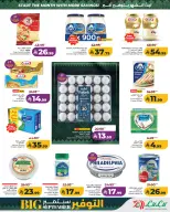 Ofertas de Lulu Región Occidental de 19 a 25 Rabiʻ I 1448 AH (2 – 8 septiembre 2026) Ahorros de septiembre - Página 2