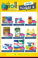 Ofertas de Mercados de Muntazah Arabia Saudita de 19 a 25 Rabiʻ I 1448 AH (2 – 8 septiembre 2026) Ofertas imprescindibles - Página 1