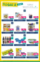 Ofertas de Mercados de Muntazah Arabia Saudita de 19 a 25 Rabiʻ I 1448 AH (2 – 8 septiembre 2026) Ofertas imprescindibles - Página 14