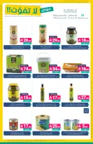 Ofertas de Mercados de Muntazah Arabia Saudita de 19 a 25 Rabiʻ I 1448 AH (2 – 8 septiembre 2026) Ofertas imprescindibles - Página 21